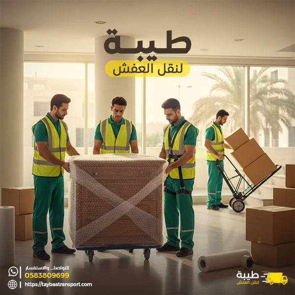 نقل اثاث بالمدينة