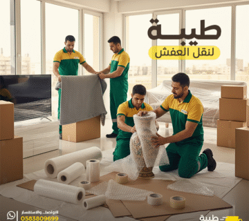 نقل اثاث بالمدينه المنوره
