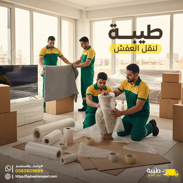نقل اثاث بالمدينه المنوره