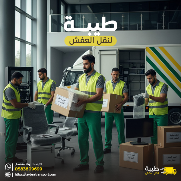 نقل اثاث