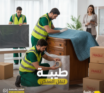 نقل عفش بالمدينه