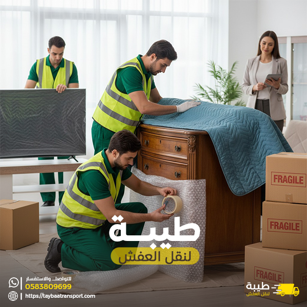 نقل عفش بالمدينه